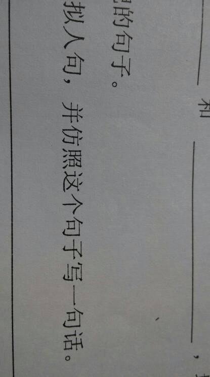 植物拟人化句子