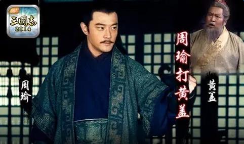 周瑜挥手示意寓言