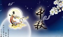 老公中秋节祝福语