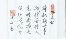 座右铭八字