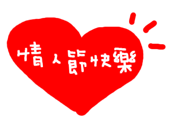 情人祝福短信2020