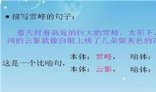 关于长江的比喻句