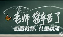 毕业了送给老师的话