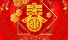 2019年新春祝福语病房