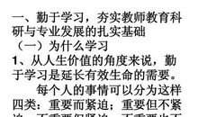 一年级勤学的谚语