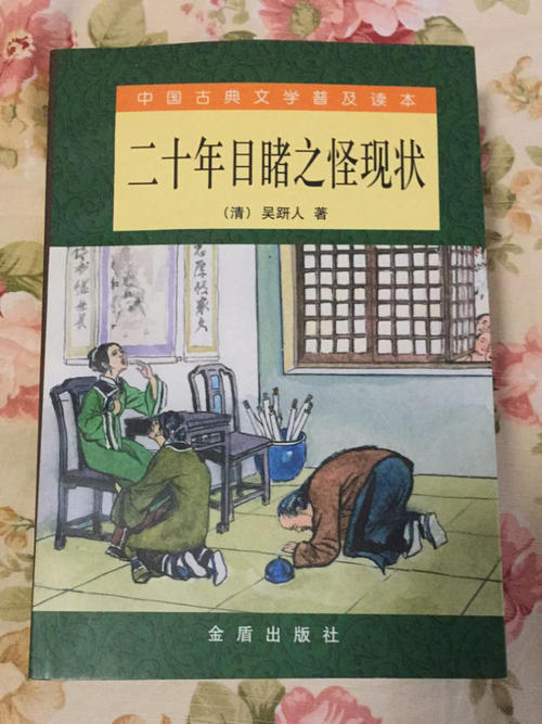 二十年来见证了经典语录的怪异处境