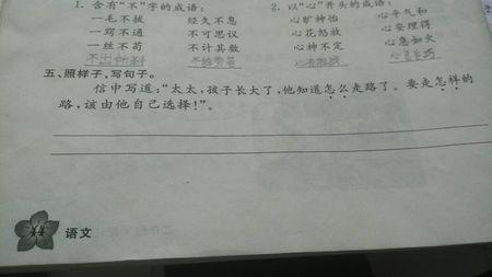 二年级用来造句子