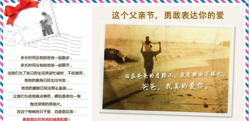 关于父爱的名言