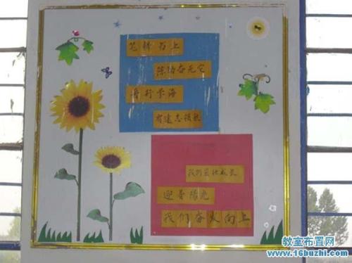 课堂口号课堂口号