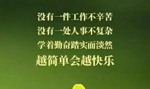 激励孩子的话语正能量