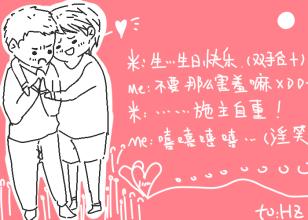 对自己说生日快乐