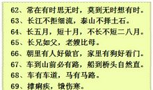 关于学艺的谚语