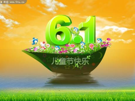 六一儿童节的祝福