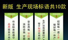 有关生产安全的标语