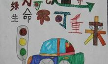 小学生安全标语大全