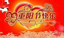 长辈节日祝福语