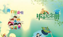 小学毕业寄语大全