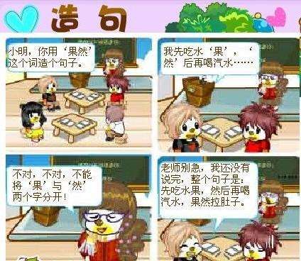 团队中的一句话