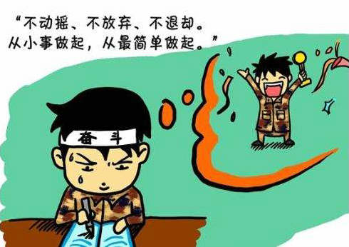 更多有趣的鼓舞人心的句子，幽默又有趣的鼓舞人心的句子