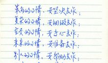 我的责任座右铭