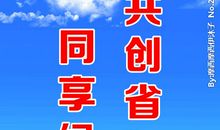 保护大自然的宣传口号