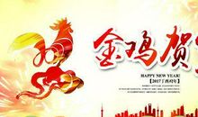 新年祝福语微信