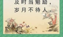 读书励志的古诗词