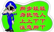 小学生安全标语