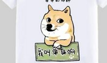 狗年春节搞笑短信