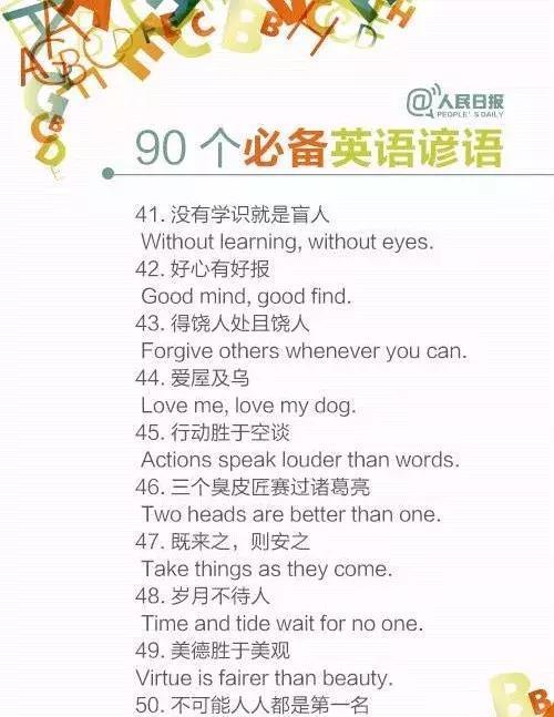 关于生活真true的英语谚语