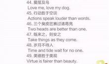 关于生活真情的英语谚语