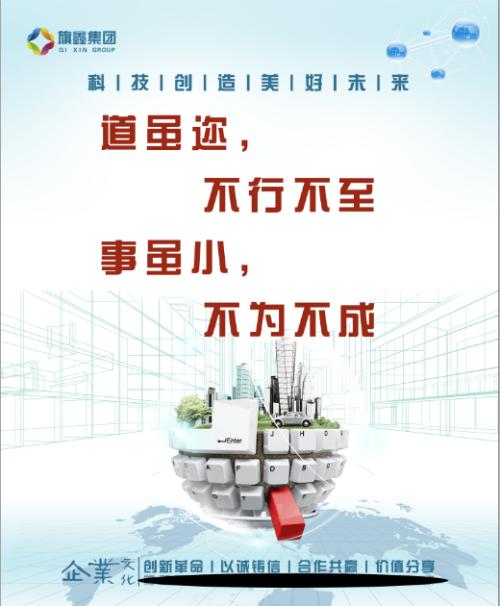 电子商务公司的口号