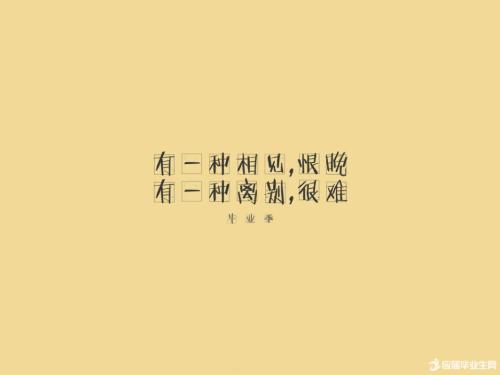 大学毕业感人的话