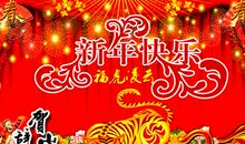 公司过年祝福语