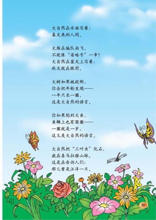 描述自然的句子