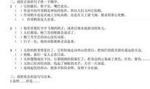 二年级而且造句大全