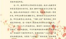 对学校的祝福语大全