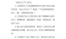 读者里的好词好句摘抄