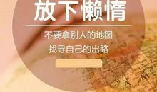 早安励志正能量句子