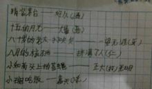 指心里七上八下心神不安的歇后语