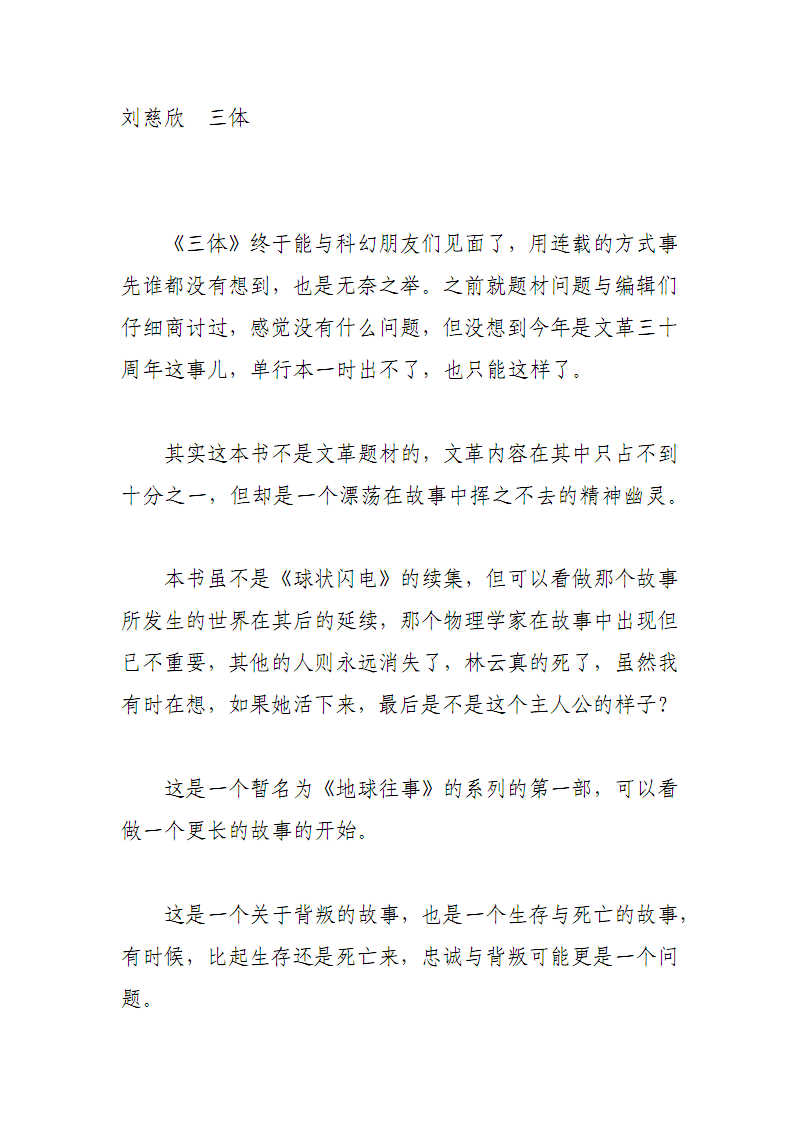 给读者的好句子