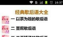 表是学习的谚语有哪些