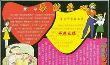 乐于奉献的谚语