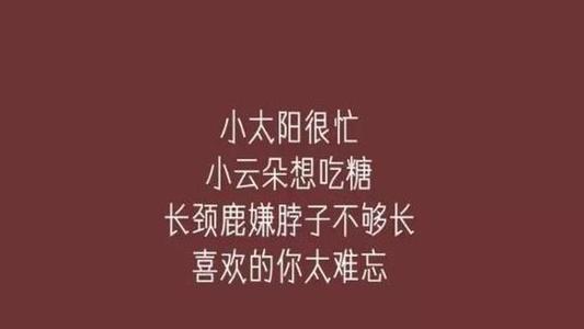 向女友发送甜蜜的爱语