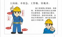 文明安全施工标语