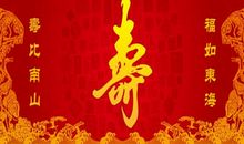 长辈60岁生日祝福语