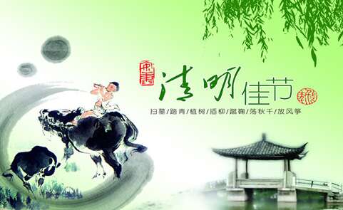 清明假期后的祝福