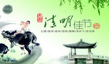 清明假期过后祝福语