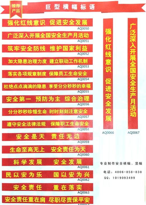 保险公司销售激励口号