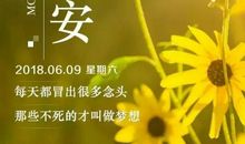 关于身体健康的正能量句子